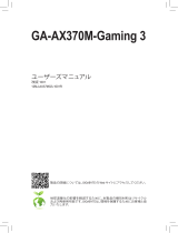 Gigabyte GA-AX370M-Gaming 3 取扱説明書