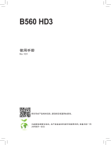 Gigabyte B560 HD3 取扱説明書