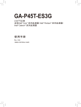 Gigabyte GA-P45T-ES3G 取扱説明書