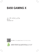 Gigabyte B450 Gaming X 取扱説明書