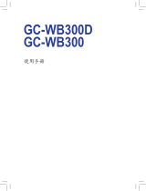 Gigabyte GC-WB300D 取扱説明書