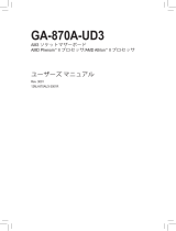 Gigabyte GA-870A-UD3 取扱説明書