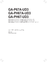 Gigabyte GA-PH67A-UD3 取扱説明書