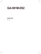 Gigabyte GA-H81M-DS2 取扱説明書