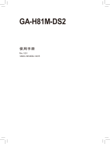 Gigabyte GA-H81M-DS2 取扱説明書