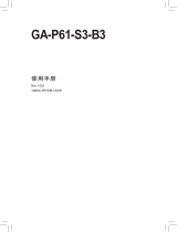 Gigabyte GA-P61-S3-B3 取扱説明書
