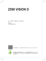 Gigabyte Z590 VISION D 取扱説明書