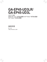 Gigabyte GA-EP45-UD3LR 取扱説明書