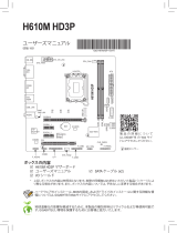 Gigabyte H610M HD3P 取扱説明書