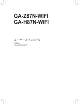 Gigabyte GA-H87N-WIFI 取扱説明書