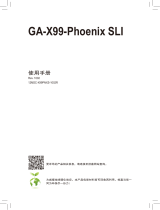 Gigabyte GA-X99-Phoenix SLI 取扱説明書