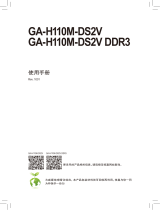 Gigabyte GA-H110M-DS2V DDR3 取扱説明書