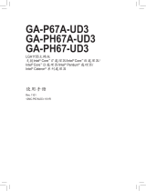 Gigabyte GA-PH67-UD3 取扱説明書