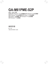 Gigabyte GA-M61PME-S2P 取扱説明書