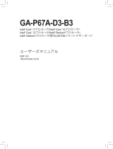 Gigabyte GA-P67A-D3-B3 取扱説明書