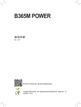 Gigabyte B365M POWER 取扱説明書