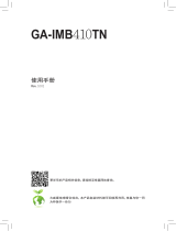 Gigabyte GA-IMB410TN 取扱説明書