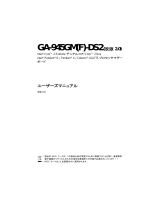 Gigabyte GA-945GMF-DS2 取扱説明書