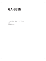 Gigabyte GA-B85N 取扱説明書