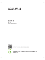 Gigabyte C246-WU4 取扱説明書