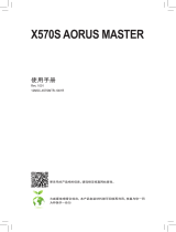 Gigabyte X570S AORUS MASTER 取扱説明書