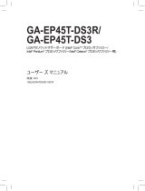 Gigabyte GA-EP45T-DS3R 取扱説明書