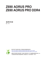 Gigabyte Z690 AORUS PRO DDR4 取扱説明書