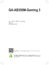 Gigabyte GA-AB350M-Gaming 3 取扱説明書