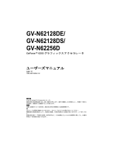 Gigabyte GV-N62128DP2 取扱説明書