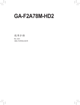 Gigabyte GA-F2A78M-HD2 取扱説明書