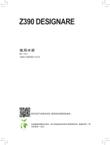 Gigabyte Z390 DESIGNARE 取扱説明書