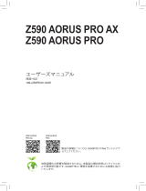 Gigabyte Z590 AORUS PRO AX 取扱説明書