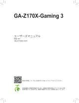 Gigabyte GA-Z170X-Gaming 3-EU 取扱説明書