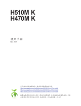 Gigabyte H510M K 取扱説明書