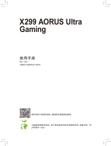 Gigabyte X299 AORUS Ultra Gaming ユーザーマニュアル