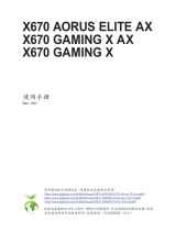 Gigabyte X670 GAMING X AX 取扱説明書