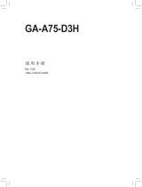 Gigabyte GA-A75-D3H 取扱説明書