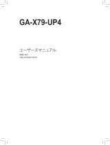 Gigabyte GA-X79-UP4 取扱説明書