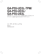 Gigabyte GA-P55-US3L 取扱説明書