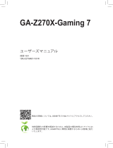 Gigabyte GA-Z270X-Gaming 7 ユーザーマニュアル