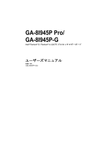 Gigabyte GA-8I945P PRO 取扱説明書