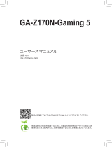 Gigabyte GA-Z170N-Gaming 5 取扱説明書