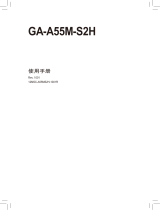 Gigabyte GA-A55M-S2H 取扱説明書