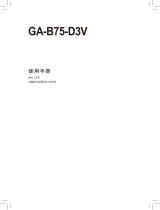 Gigabyte GA-B75-D3V 取扱説明書