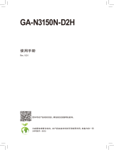 Gigabyte GA-N3150N-D2H 取扱説明書