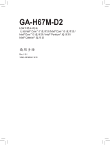 Gigabyte GA-H67M-D2 取扱説明書