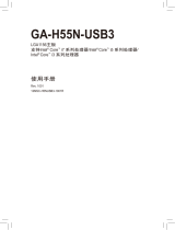 Gigabyte GA-H55N-USB3 取扱説明書