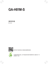 Gigabyte GA-H81M-S 取扱説明書