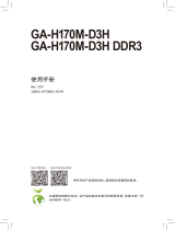 Gigabyte GA-H170M-D3H 取扱説明書