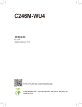 Gigabyte C246M-WU4 取扱説明書